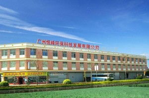 廣州市恒峰環?？萍及l展 推動環保技術開發與創新