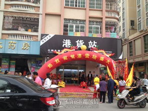 港貨站開業盛典 香港正貨直供信宜，就在陳錦垌錦湖市場旁！